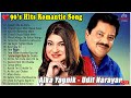 Best songs udit narayan  alka yagnik evergreen romantic song awesome duets 90severgreen bollywood