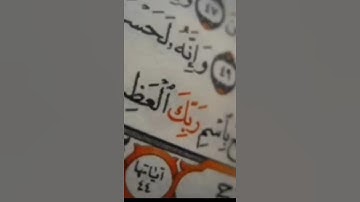 آيات من سورة المائدة بقراءة أبي جعفر براوييه #منبر_الروضة #معلم_الناس_الخير #ولنا_أثر #بلغوا_عني