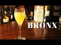 カクテル「ブロンクス」の作り方 の動画、YouTube動画。
