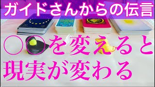 見てくださった時）あなたのガイドさんがどうしても伝えたい光からの強いメッセージ✨🌈🌈💕鑑定していて初めての出来事が起きています✨🌈