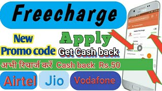 Freecharge | Free Recharge App | Freecharge New Promo code | 100% Cash back | magic Promo code 2020 screenshot 4