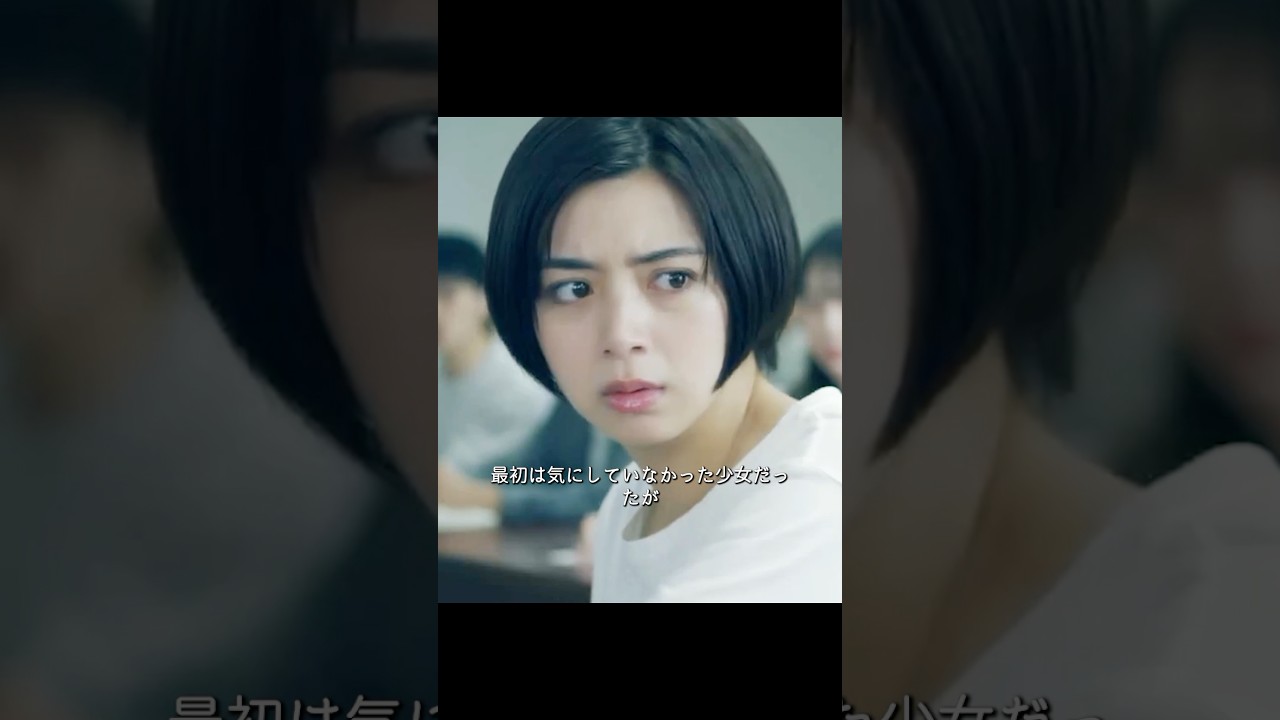 目薬をさした少女に、教室中の視線が集中する理由とは…?#shorts #映画紹介 #映画