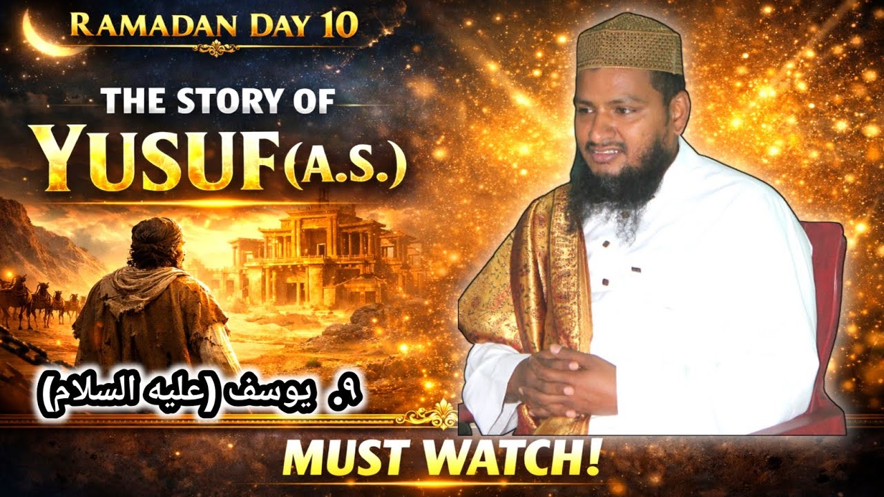 (Day-10) நபி யூசுப் அலைஹிஸ்ஸலாம் அவர்களின் வரலாறு #tamilbayan #ramadan #tntj #satharkashifi 