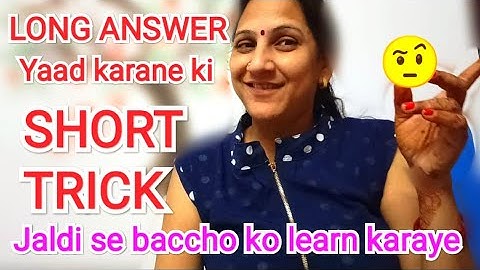Long Question/ Answers Trick| Chote Baccho ko Long Answers kaise yaad karaye? Learn Long Answer easy