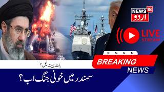 US Fires Missiles at Iran | American Strikes Hit Southern Iran Amid Rising Tensions | N18G
