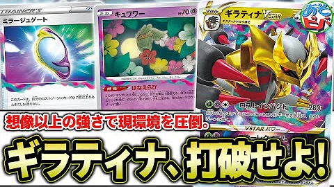 ポケカ 最強vmaxランキング Vmaxポケモンの強さを Mp3