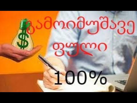 How to earn money online in India with | Rupee4Click 5pn04 | December 2021