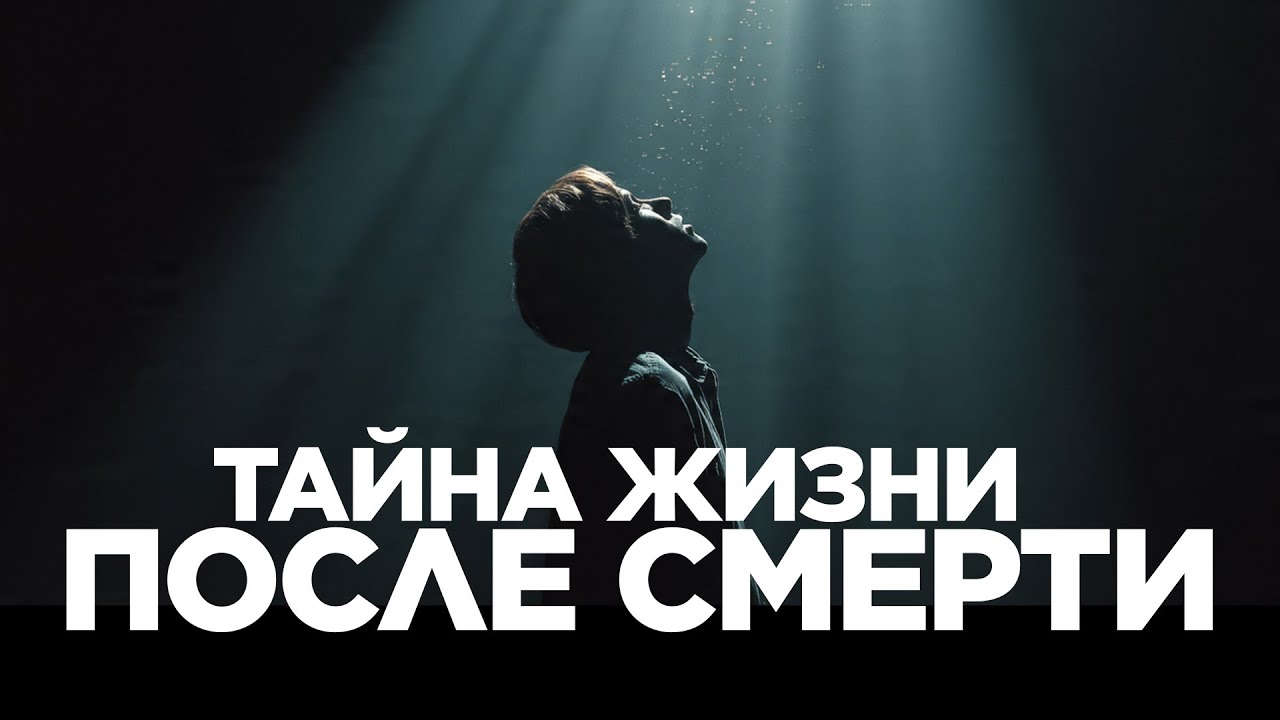 Жизнь после смерти: Что открыл Рудольф Штайнер?