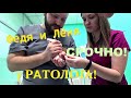 Крысики тоже лечатся. Знакомство с ратологом. Крысы у врача