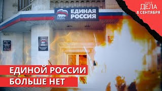 ЕС закрылся для россиян / Срыв референдума / Соловьёву &quot;надавали по щам&quot;