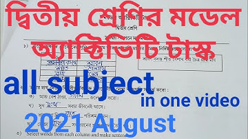 Class two all subject model activity task , Class two model activity task all subject 2021 August