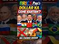 BRICS Pay vs Dollar | Kya Dollar Ka Game Khatam? #facts #shorts