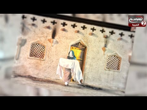 قدوة واسوة 2 استشهاد السيدة ام البنين عليها السلام مع الدكتورة لينا طبوش 1444 ق
