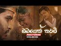 Obagen Tharam (ඔබගෙන් තරම්) - Pradeep Rangana OFFICIAL VIDEO