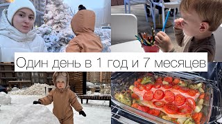 картинка: Один день из жизни с малышом в 1,7 | Режим | Приучение к горшку | Питание | Игры | Развивашки |Книги