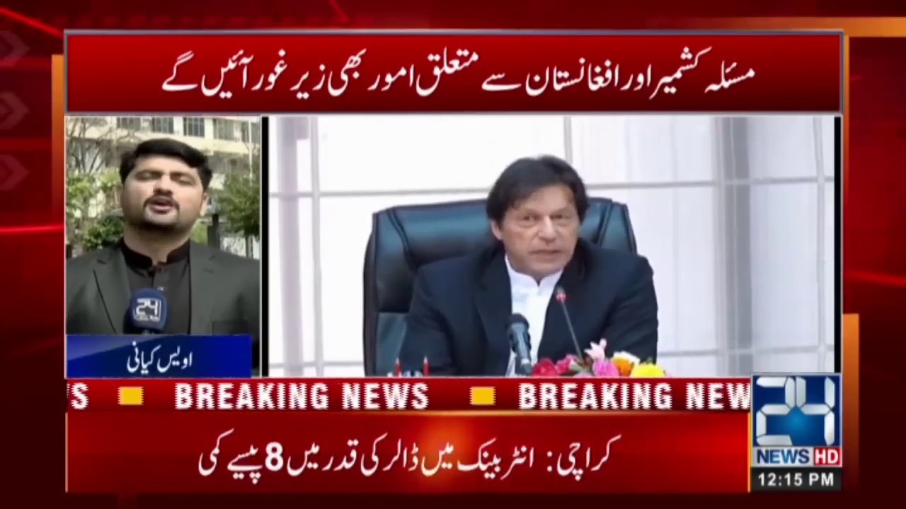 PM Imran Khan Chairs Important Meeting Against Coronavirus