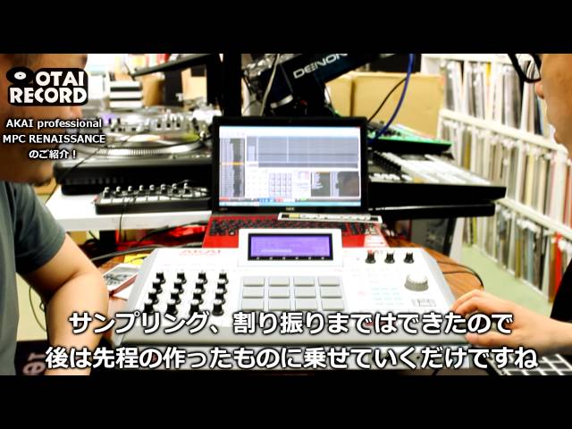 4/4]サンプラーでトラックメイクしたい人に。AKAI professional MPC