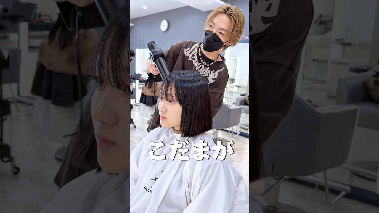 アイロンなしでさらツヤボブになる方法はコレ！　#ボブ #縮毛矯正 #ショートヘア