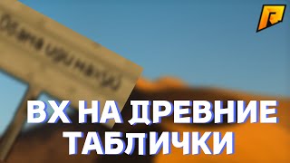 💰ВХ НА НОВЫЕ КЕЙСЫ И ТАБЛИЧКИ💰 ✅RADMIR RP CRMP✅