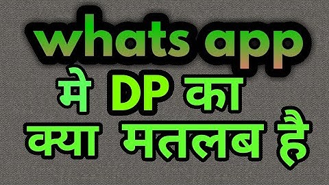 whatsapp में dp का क्या अर्थ है ?? dp meaning in (Hindi)
