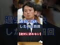 絶対に辞めない、兵庫県、斎藤知事、辞職勧告、不信任決議、議会解散を選択、#shorts