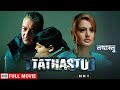         sanjay dutt juhi chawla  tathastu full movie