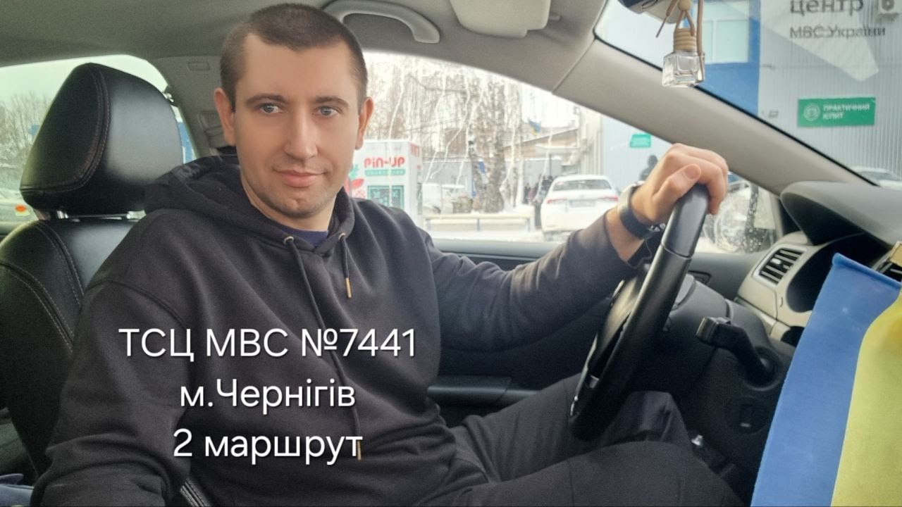 ТСЦ МВС № 7441 м.Чернігів 2 маршрут