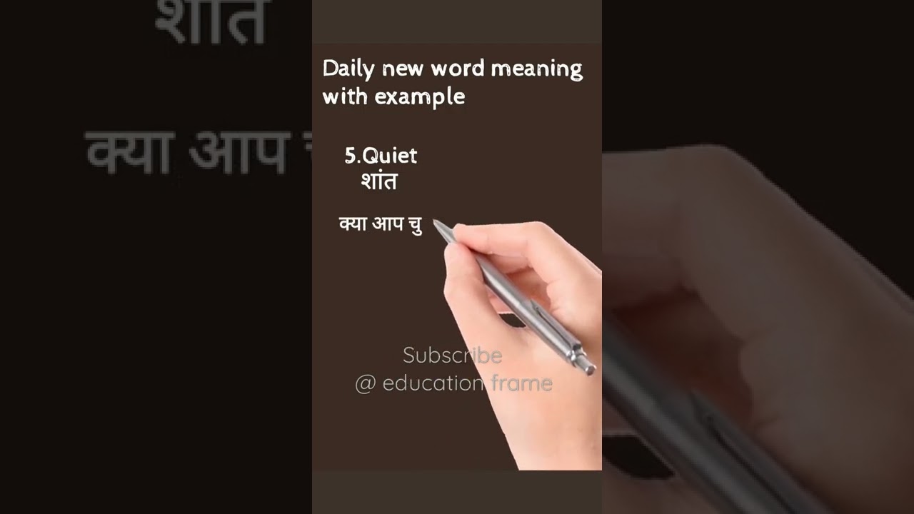 quiet,,, 🤫 daily use Hindi To English words meaning #shorts #english #spokenenglish #comunication