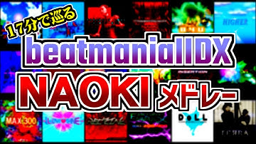 【IIDX】NAOKIメドレー【TЁЯRA】