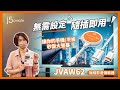 j5create 1080p 高畫質 無線USB-C / HDMI影音傳輸器-JVAW62 product youtube thumbnail