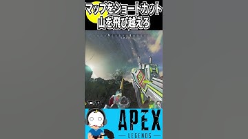 【小ワザ】新マップをショートカット!?山を飛び越えろ!!BROKEN MOON(ブロークンムーン)【APEX/エーペックスレジェンズ】
