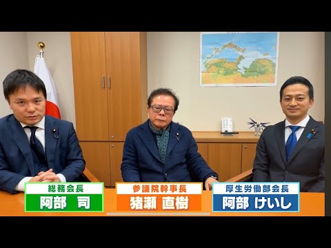 【イブニング維新】既得権にメスを入れ、社会保険料を下げる改革を実現するには！？　#阿部司 #猪瀬直樹 #阿部けいし