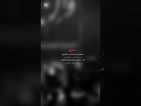 حطيتلك عله بدليلي بطيئ سيد فاقد الموسوي
