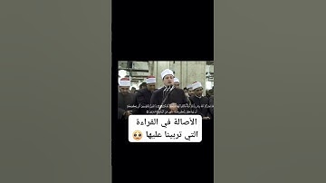 #القرآن_الكريم#تلاوة_خاشعة#صوت_القرآن#القرآن_نور#ختمة_قرآن#ذكر_الله#خشوع#القرآن_الشفاء#القرآن_دواء