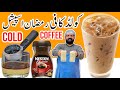 Drink Recipe For Iftar - Cold Coffee Refreshing Drink - Classic Cold Coffee - BaBa Food RRC