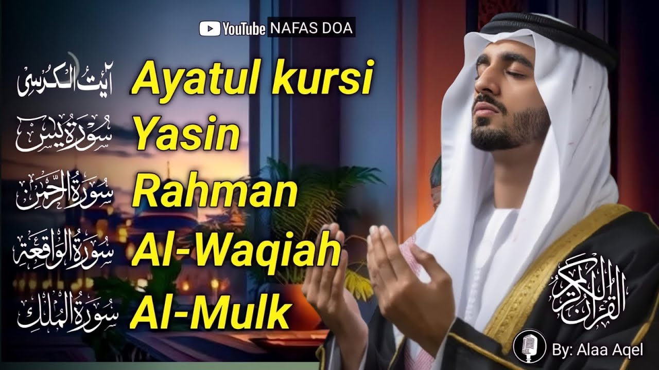 Quran recitation in a peaceful voice I Alfatiha, ayat alkursi, yasin, alwaqiah, arrahman, Alaa aqel