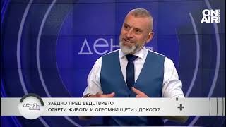 Калин Вельов: Не трябва да обвиняваме само властта за Царево, отговорността е споделена