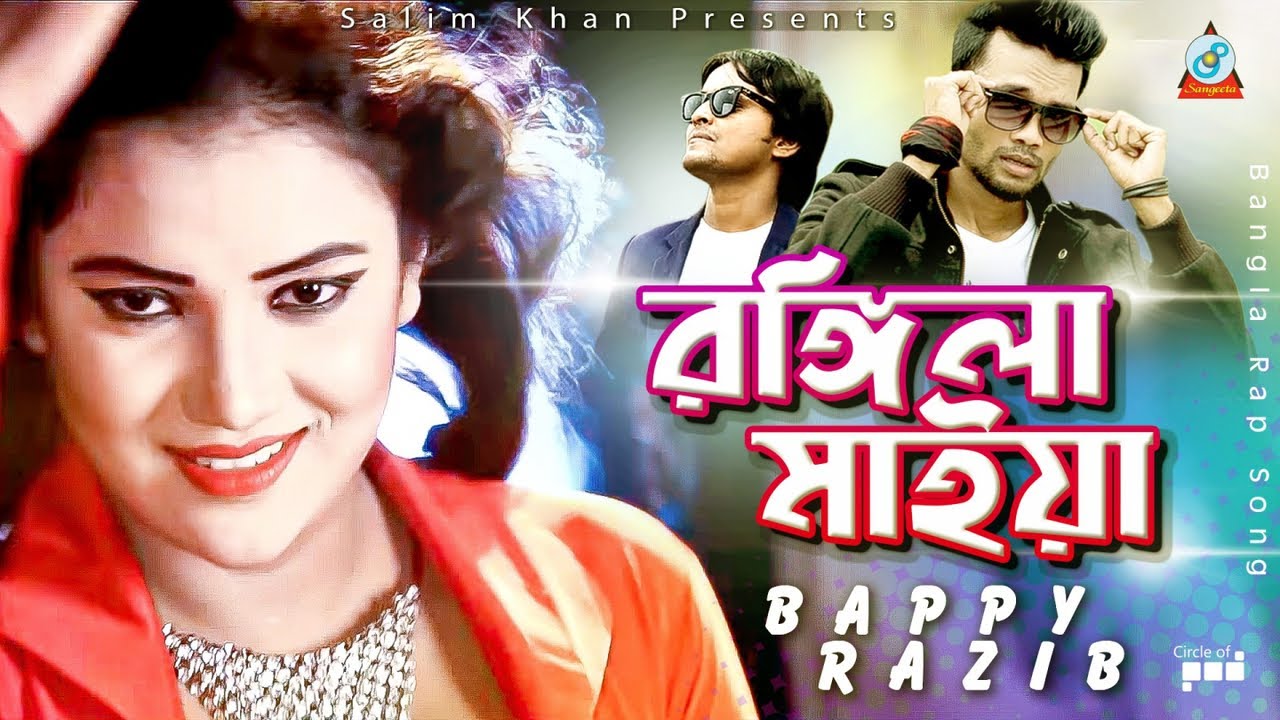 Raper Bappy Razib   Rongila Maiya     Bangla Video Song 2019  Sangeeta