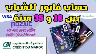 حساب فابور للشباب بين 18 و 35 سنة عند مصرف المغرب | Pack MOZAÏC chez Crédit du Maroc