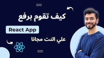 How to deploy a React App on Vercel | رفع تطبيق ريأكت علي النت مجانا
