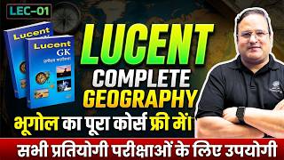 LUCENT GK Indian Geography Complete Course | भारत भूगोल का पूरा कोर्स फ्री में 🔥