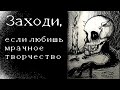 Заполняю мрачный скетчбук с ужасами| Череп клыкастый (с обитателем)