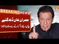 Imran Khan&#39;s Clear Refusal to Record Statement to FIA | Breaking News | GNN