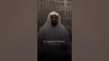 ﴿لو انزلنا هذا القران﴾ تلاوة في منتهى الجمال للشيخ ناصر القطامي أواخر سورة الحشر في الكويت