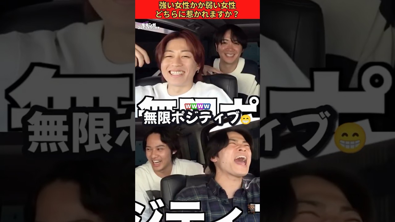 ツンデレゆうた×積極的ひゅうが可愛すぎるwww💘 #コムドット #ゆうた #ひゅうが #shorts