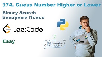 Guess Number Higher or Lower | Решение на Python | LeetCode 374