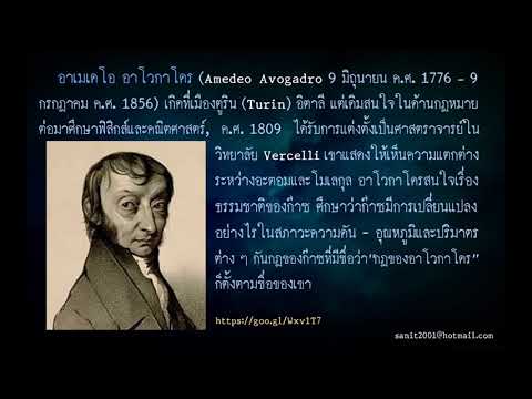 # 43 ความก้าวหน้าในวิชาเคมี