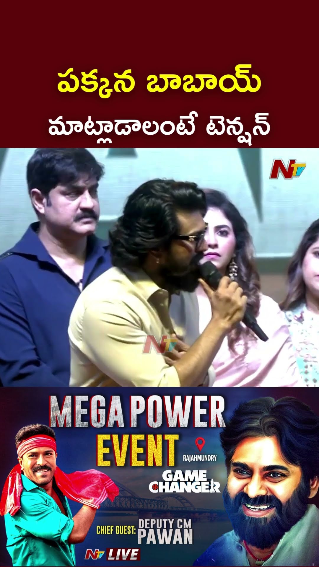 Ram Charan Speech At Game Changer Pre Release Event | Pawan Kalyan | Ntv