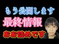 著作権侵害により修正版【小６行方不明】ついに自宅の裏山中で科捜研が！