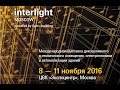 Выставка Interlight Moscow powered by Light+Building 2016 / Экспо Центр #expotv #экспотв #экспо